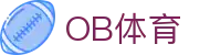 OB体育（中国）官方门户 - 亚洲赛事实况更新